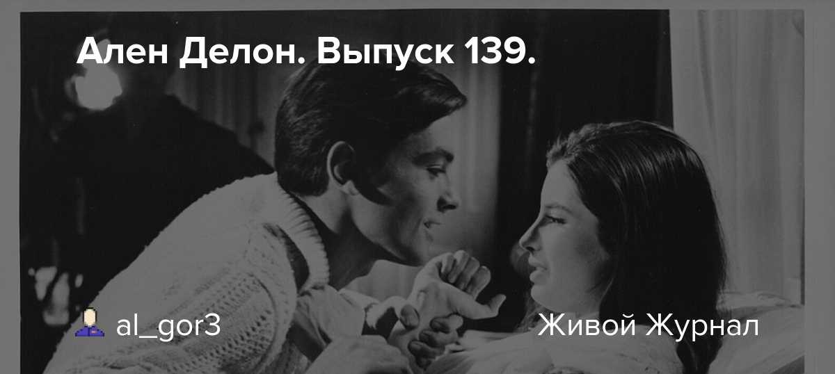 Почему на старости лет ален делон выбрал одиночество и разочаровался в жизни: 3 пронизтельных цитаты | мудрый взгляд ✔️ | дзен