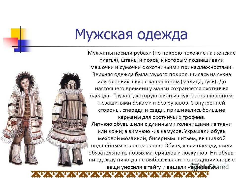 Ненецкий традиционный костюм | детиарктики.рф
