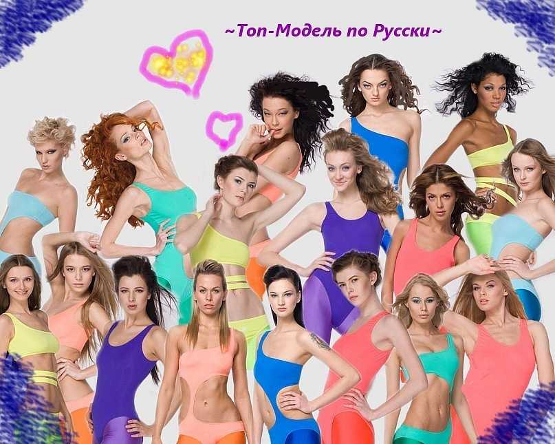 Топ-модель по-русски 6 сезон — дата выхода всех серий сериала