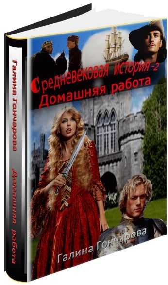 Галина гончарова