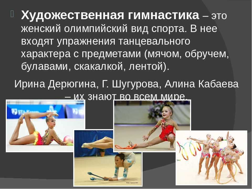 Прическа для художественной гимнастики на короткие волосы. собранные спортивные прически для танцев и гимнастики