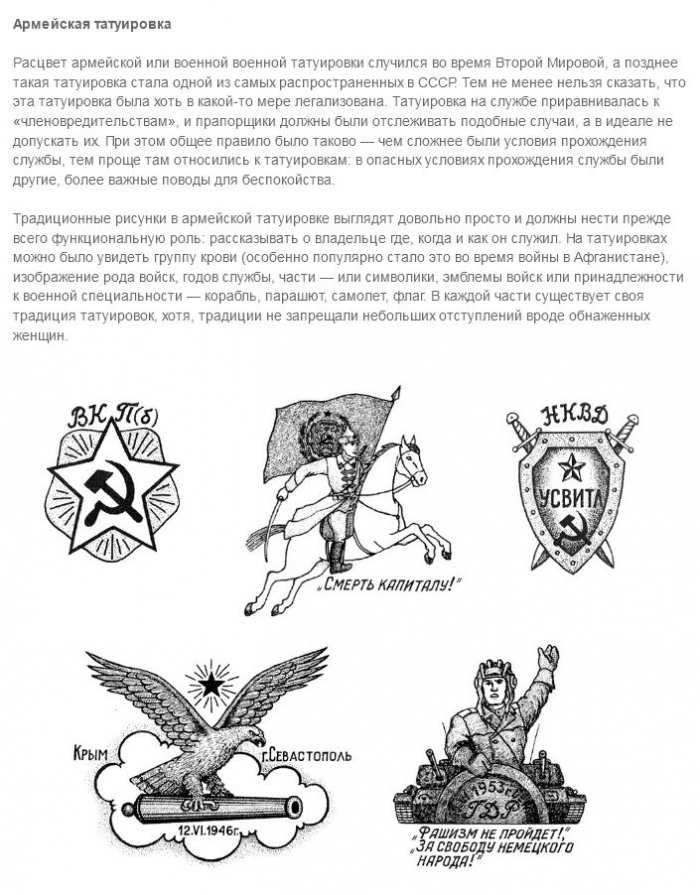 Зк тату: каталог татуировок и их значение (76 шт) – онлайн-журнал о тату