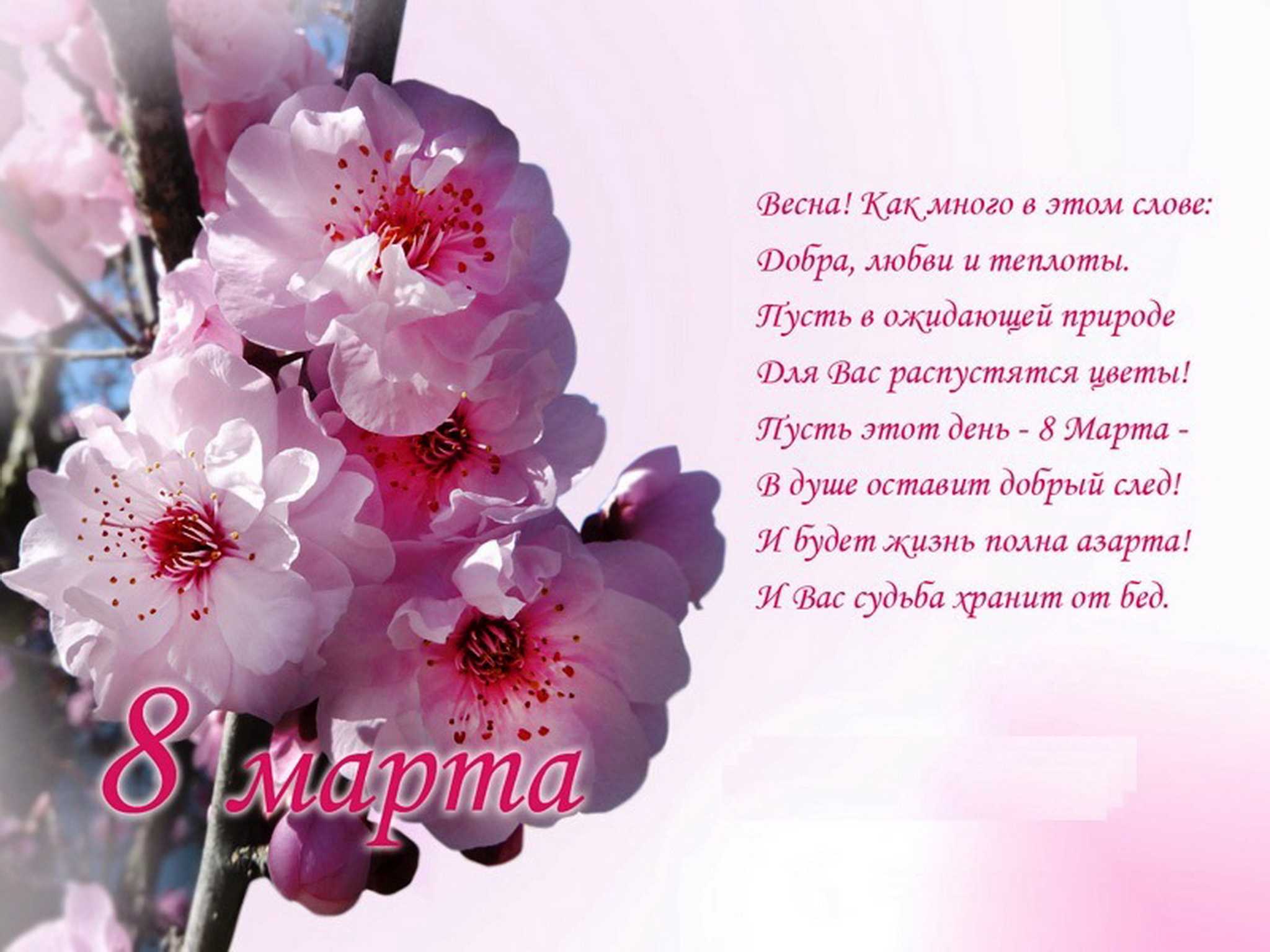 Восьмое марта картинки поздравления