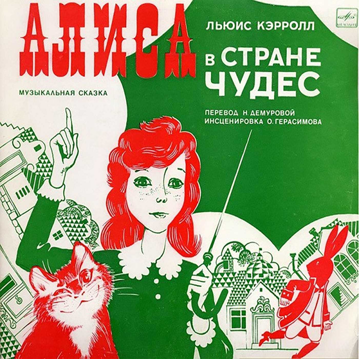 «алиса в стране чудес». конкурс экоподиум | страна мастеров