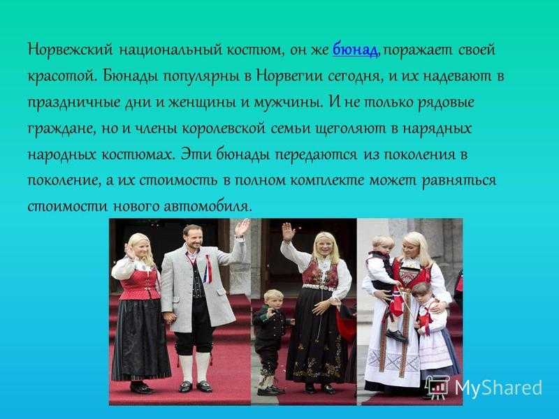 Национальный костюм для детей дания. национальный костюм дании. развлечения в дании