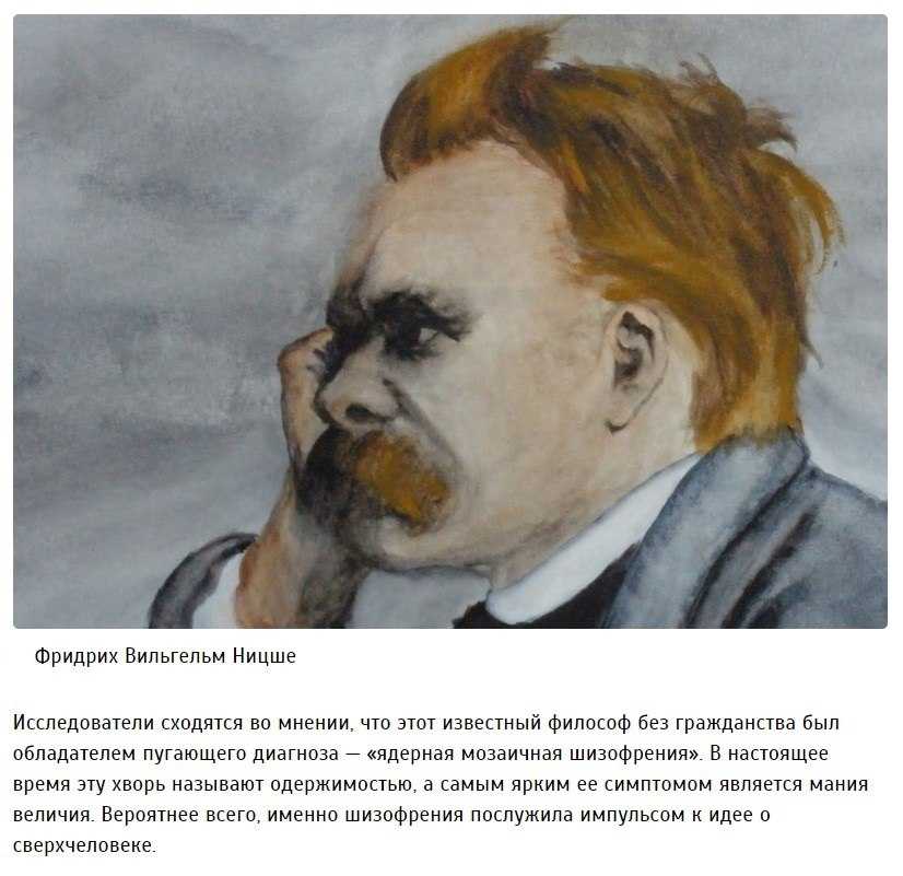 Гениальность и помешательство: 5 великих шизофреников | литрес | дзен