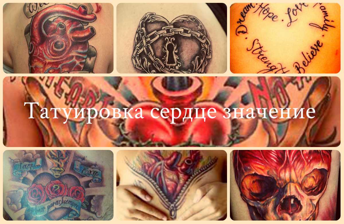 Тату сердце - татуировки воплощения мира чувств и эмоций