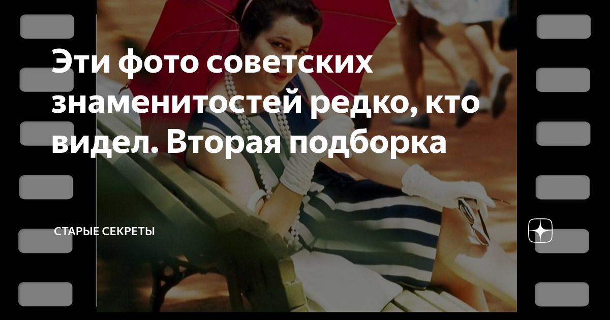Редкие исторические снимки знаменитых людей - zefirka