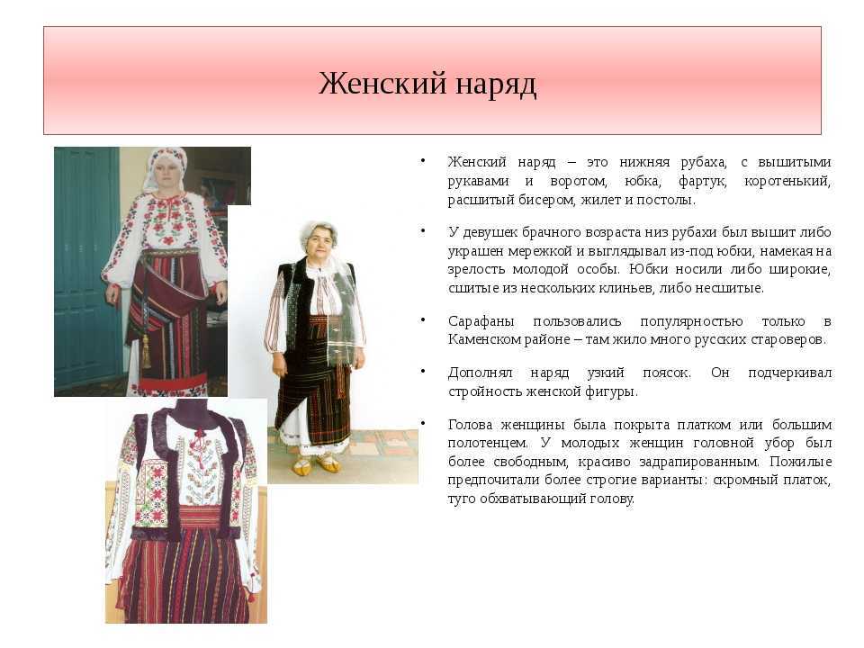Белорусский национальный костюм (фото)