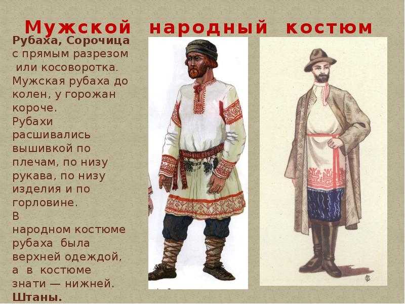 Национальный костюм россии фото: национальные костюмы народов россии (66 фото)