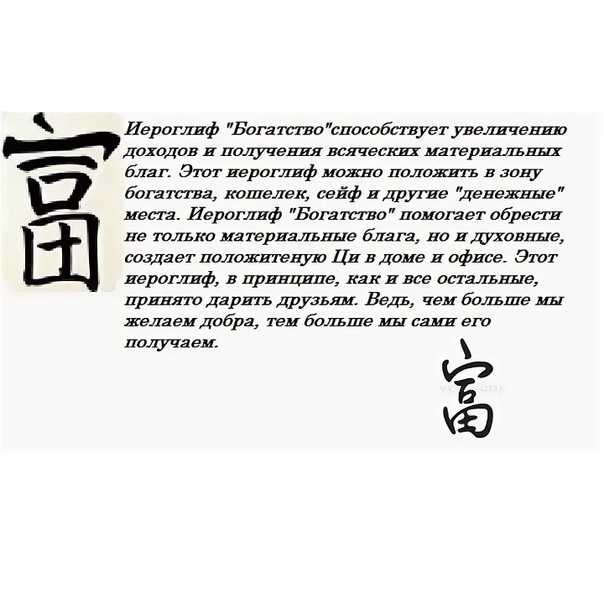 Китайские иероглифы