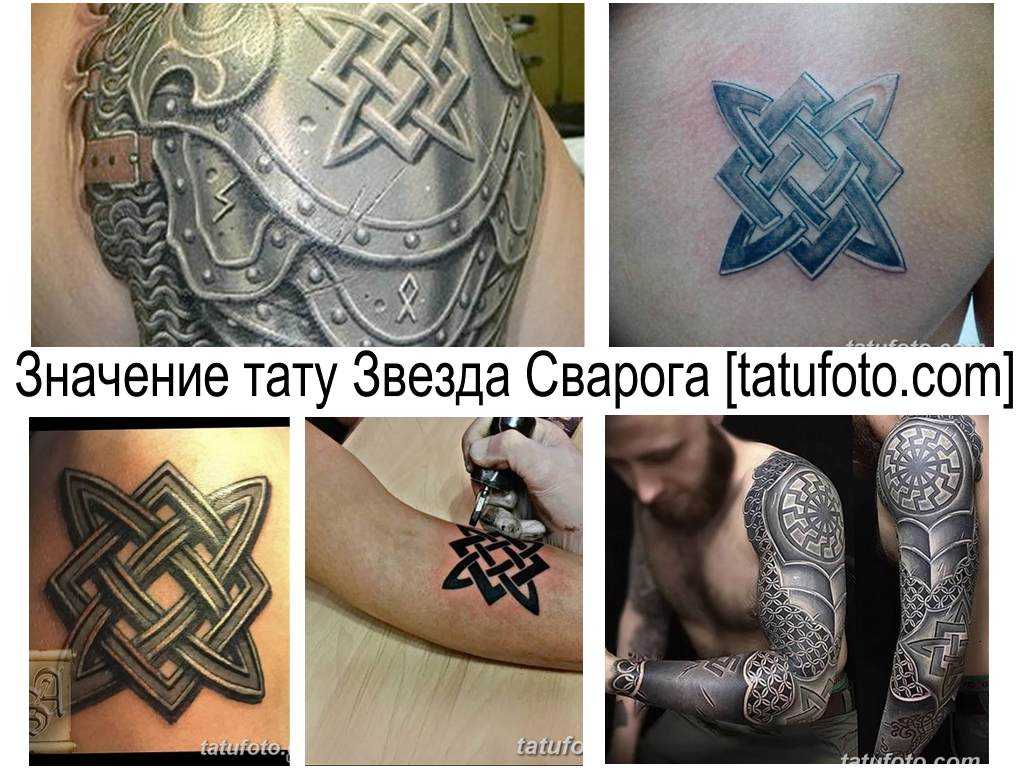 Татуировки медведя для мужчин: эскизы и фото