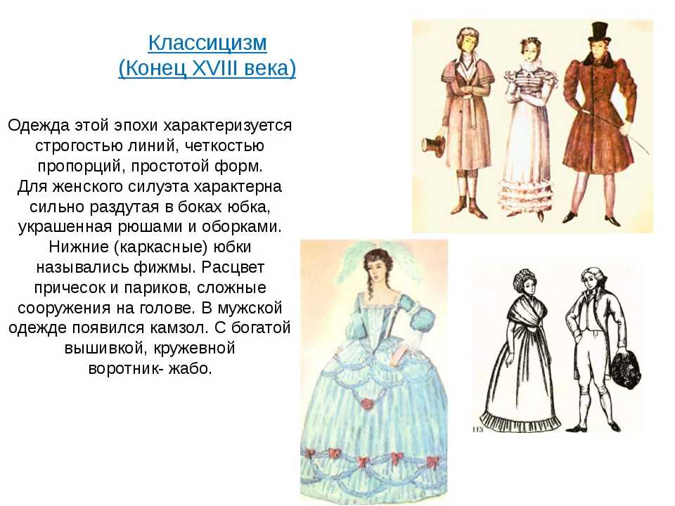 Народный костюм испании