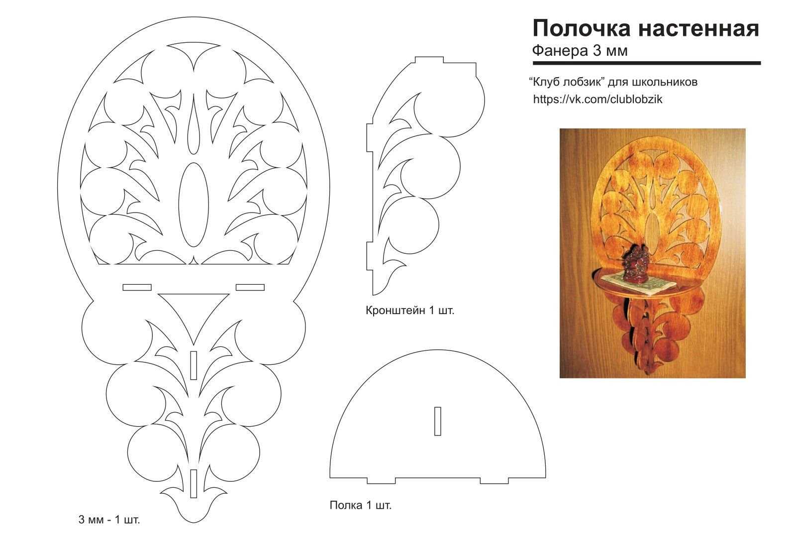 Новогодняя елка из фанеры своими руками - сделай сам