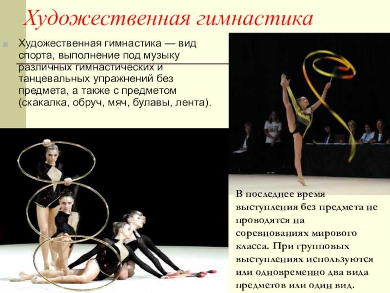 Собранные спортивные прически для танцев и гимнастики