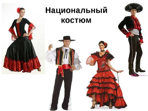 Национальный костюм в аликанте