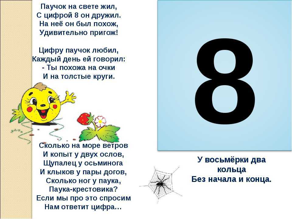 Розовая восьмерка