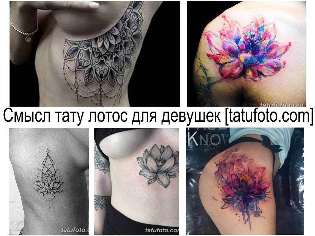 Санта муэрте тату: эскизы, значение, на руке, для мужчин, для женщин, для девушек, фото, рукав, на бедре