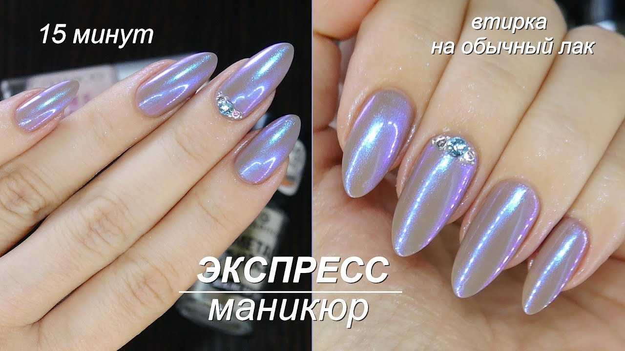 Модный маникюр с втиркой 2021 года — тенденции, новинки, а также идеи (70 фото)