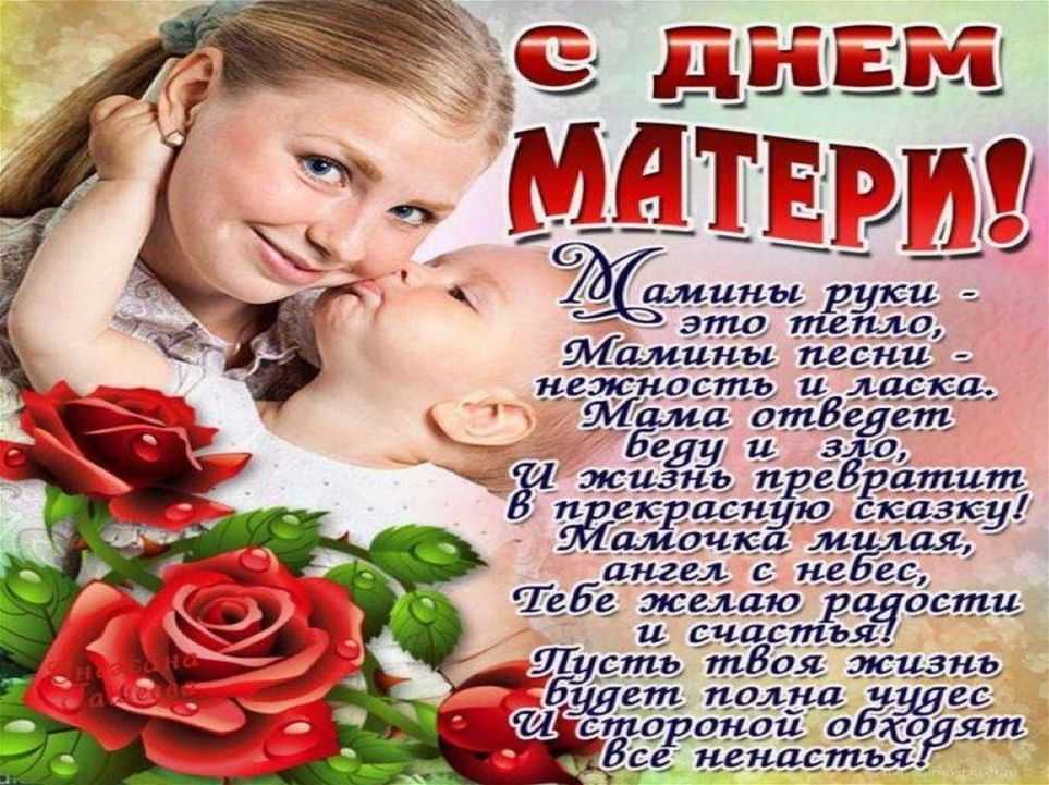 Написать поздравительное письмо маме на день матери. поздравления с днем матери от дочери. «быть мамой - это целое искусство!»