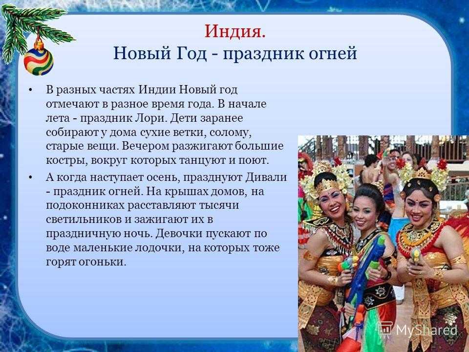 Новый год в россии