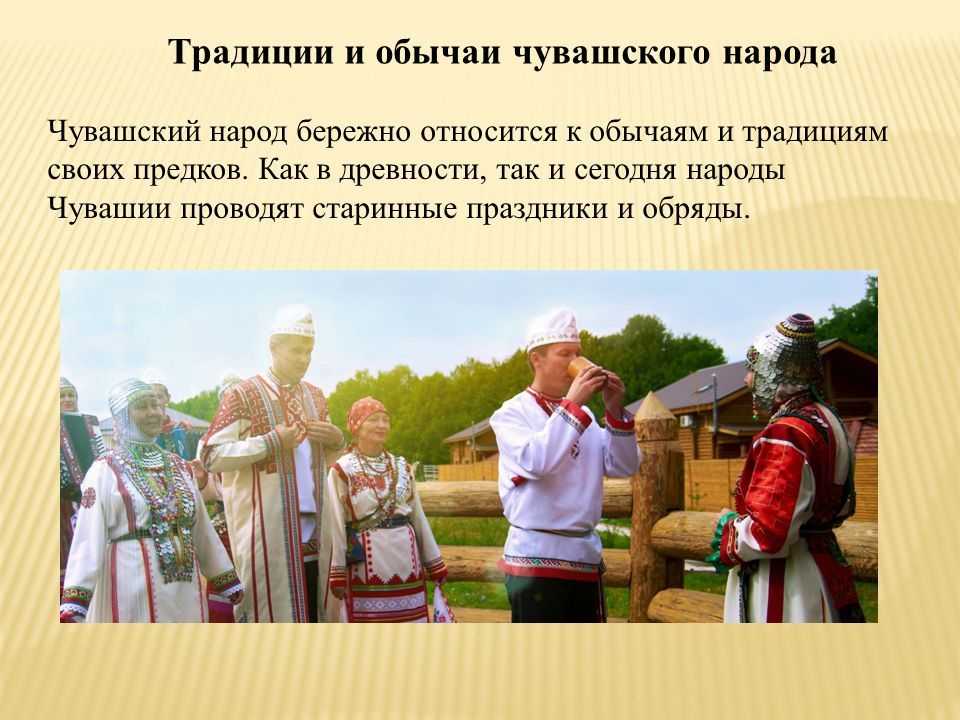 Çăварни — чувашская масленица