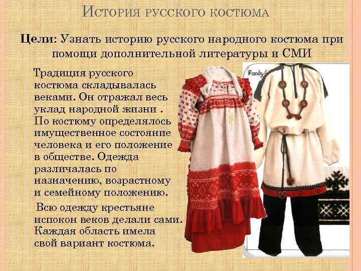 Национальный костюм лезгинов: фото, описание и история art-textil.ru