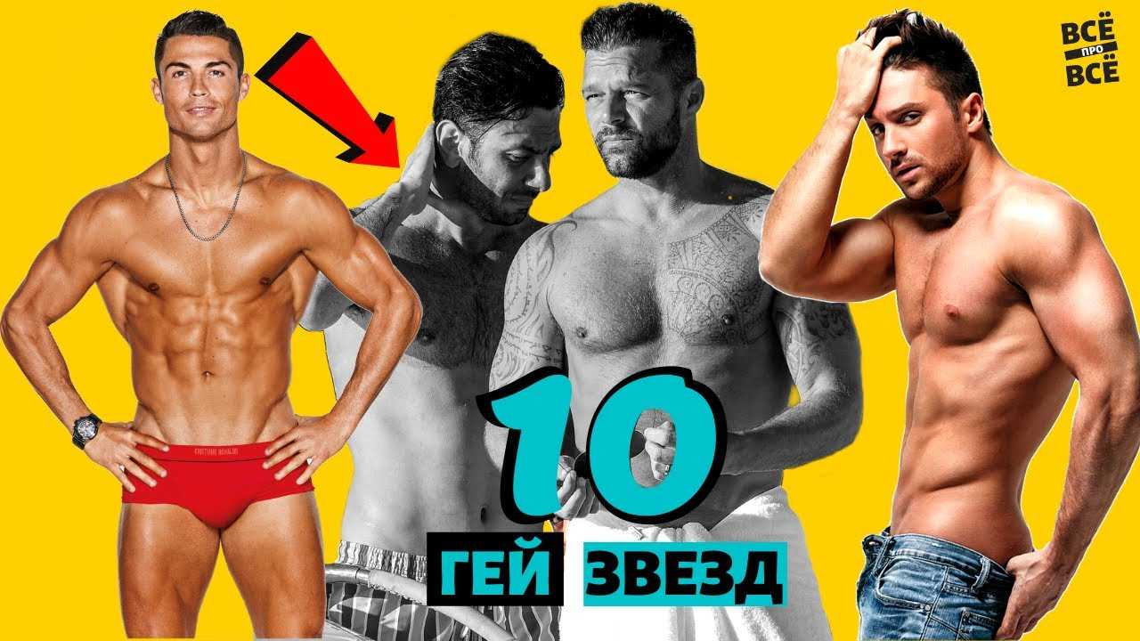 Шок! 20 актеров, заявивших что они геи! • namatalo