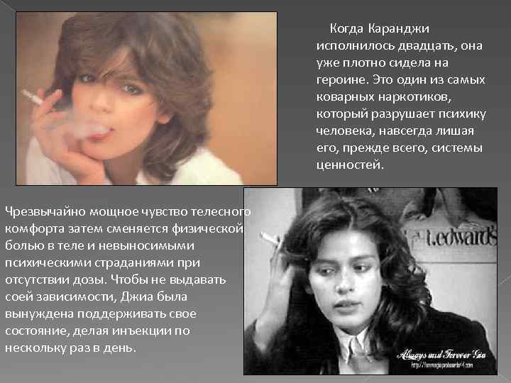 Джиа каранджи (18+)