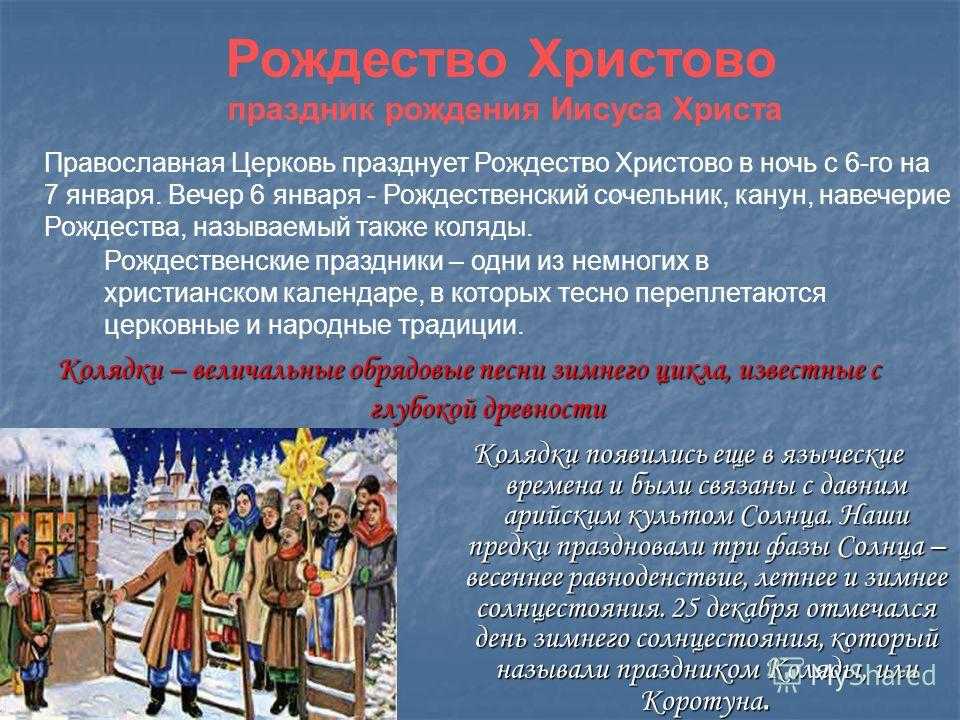 Праздники народного календаря