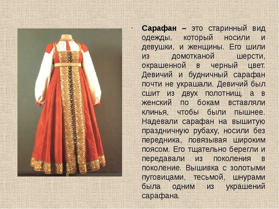 Одежда народов дагестана сочинение