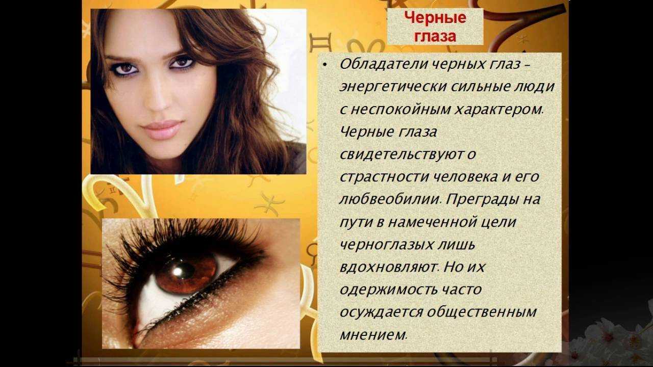 Голубоглазые люди: в чем они особенные, подходят ли они для создания крепкой и счастливой семьи
