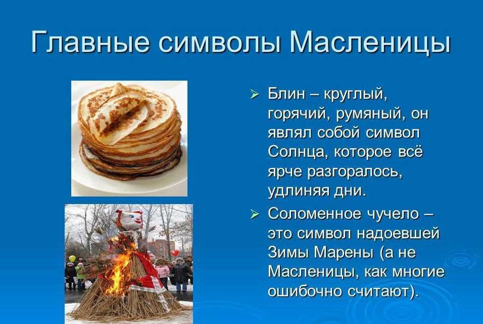 Масленица: самые шокирующие обычаи