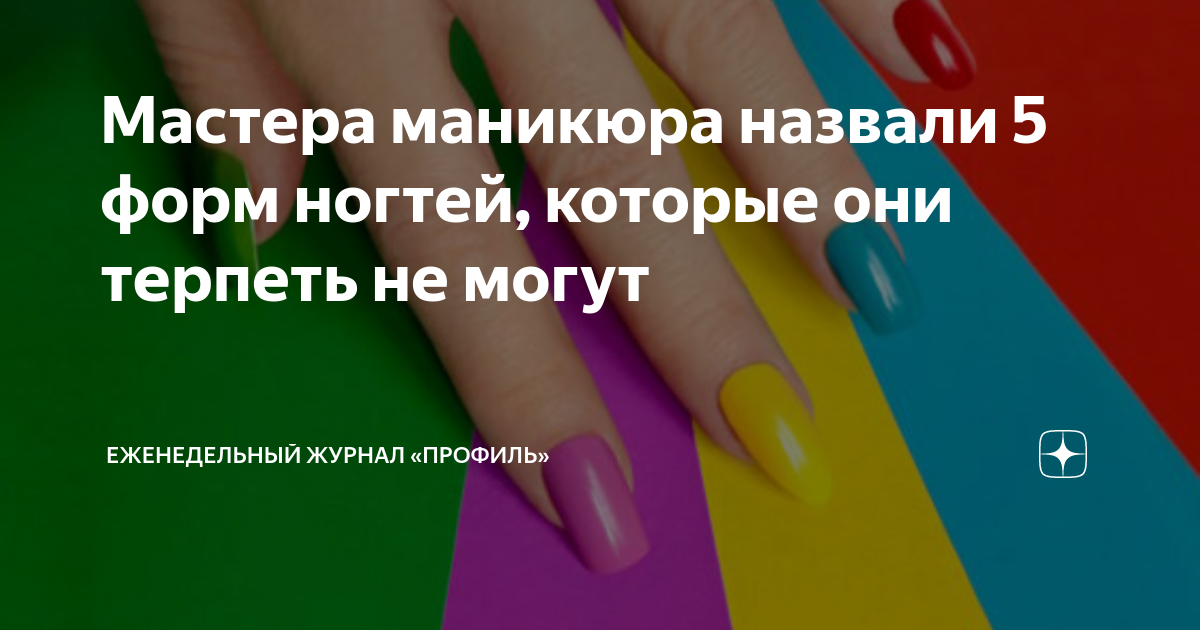 Как фотографировать маникюр: как мастеру правильно и красиво снимать ногти на руках, в том числе для портфолио в инстаграм, как проводится съемка на телефон?