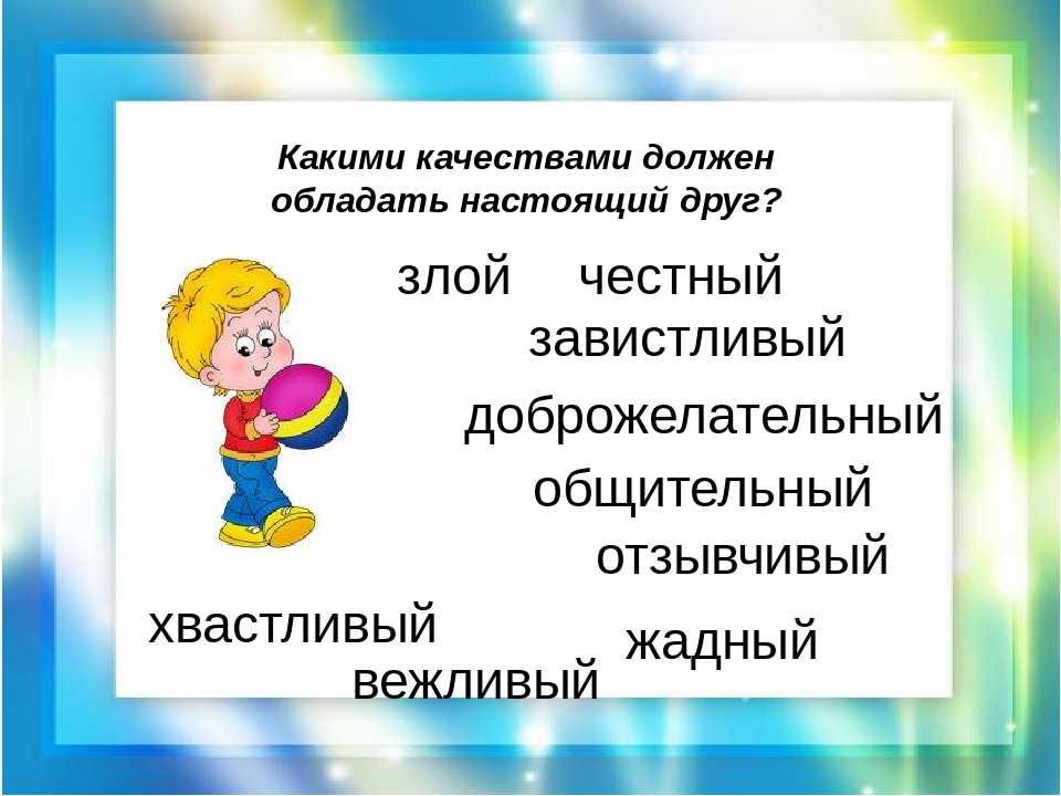 Цитаты про лучшего друга