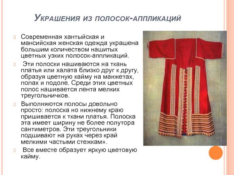 Народ ханты: рассмотрим досконально
