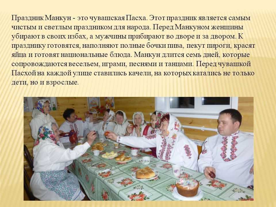 Чувашский праздник "акатуй"