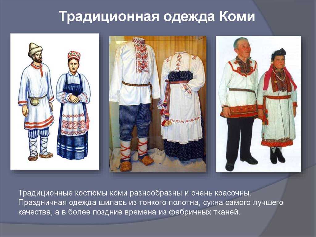 Togeo.ru - коми-пермяцкая национальная одежда