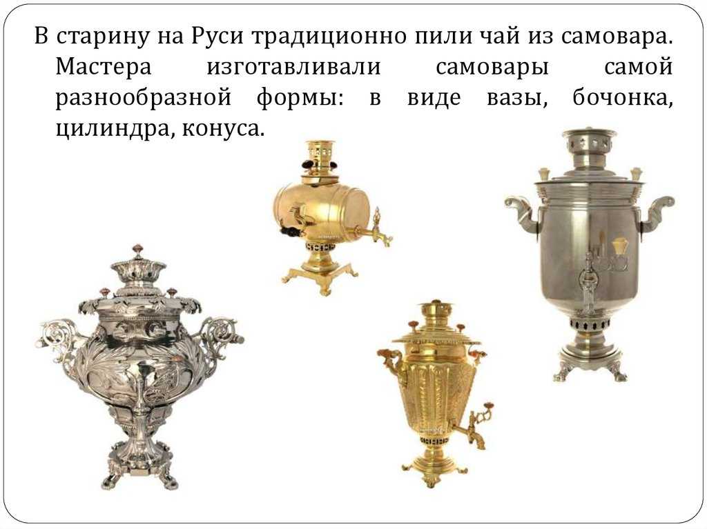 Какой старый самовар можно продать дорого: 4 важных критерия с примерами | сокровища барахолки | дзен