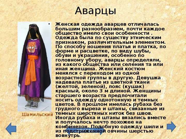 Национальный костюм дагестана: виды и описание