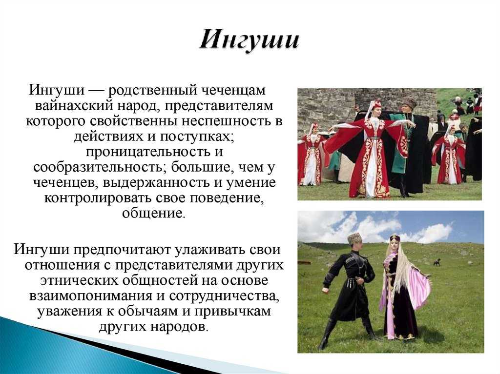 Национальный костюм дагестана