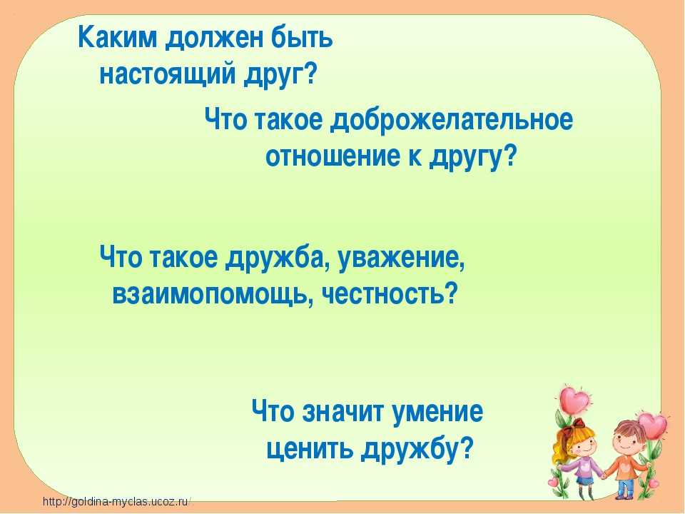 С лучшим другом не должно быть просто, с ним должно быть интересно. дружите с теми, кто на вас не похож — нож