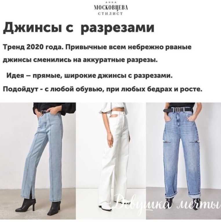 Как выбрать и с чем носить джинсы бойфренды? модные образы для всех времен года! (175 фото)