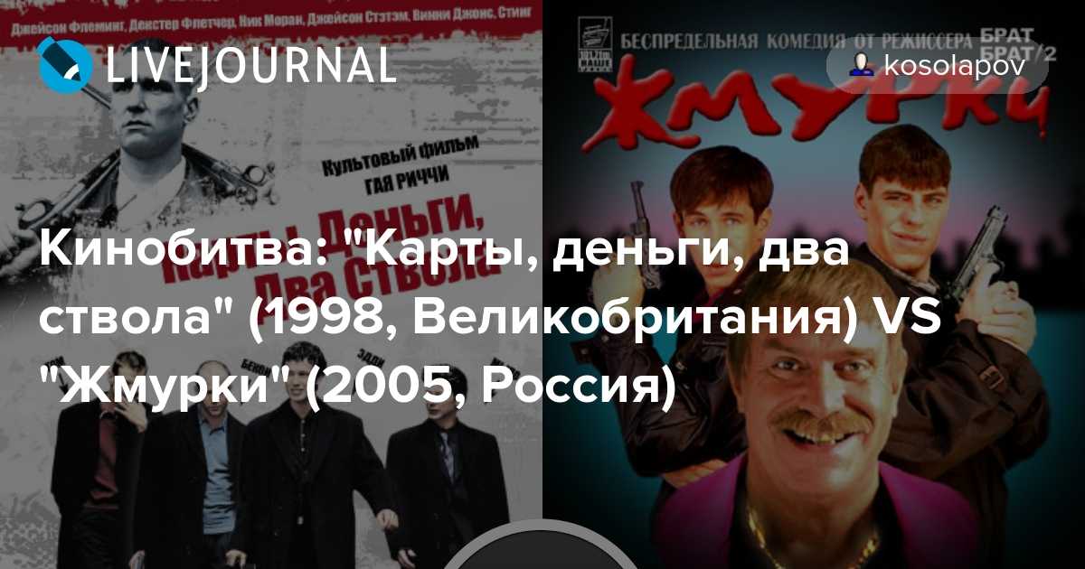 20 лет спустя: актеры фильма «карты, деньги, два ствола» - ™📟 начало 2000-х ностальгия