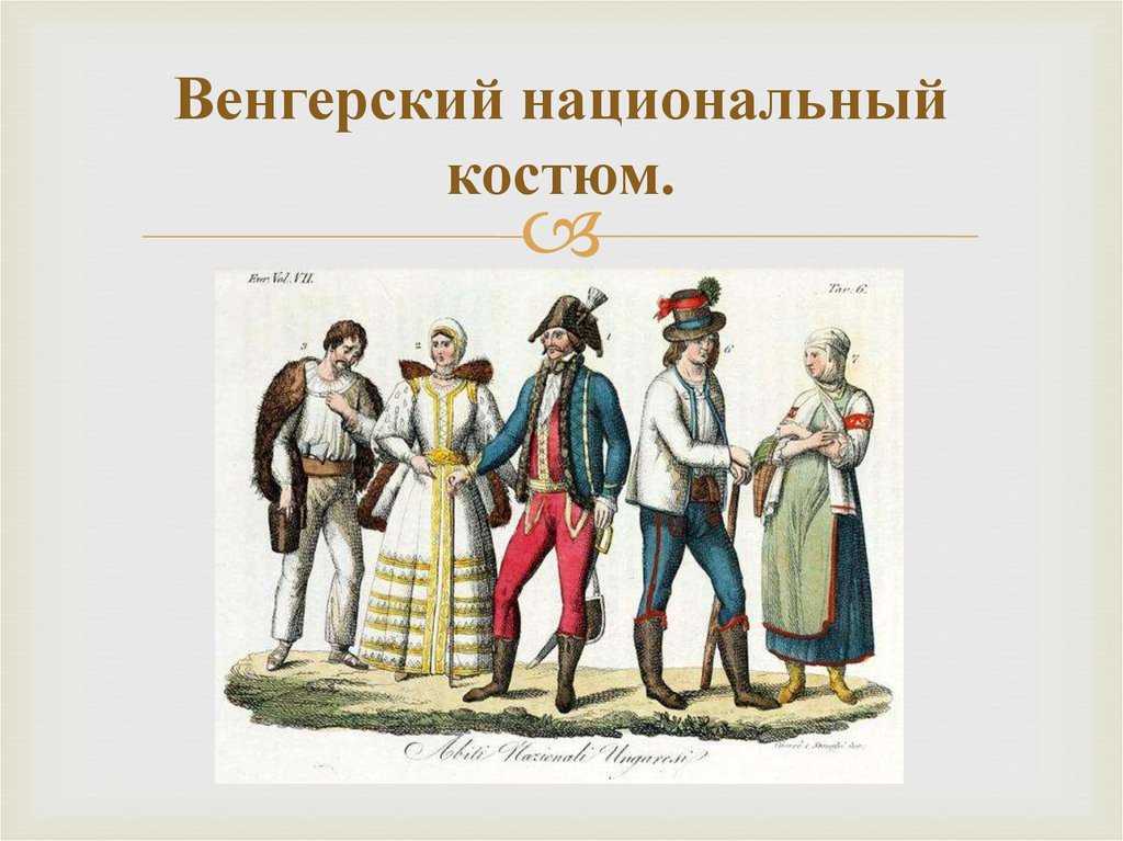 Куклы в костюмах народов мира №14. венгрия