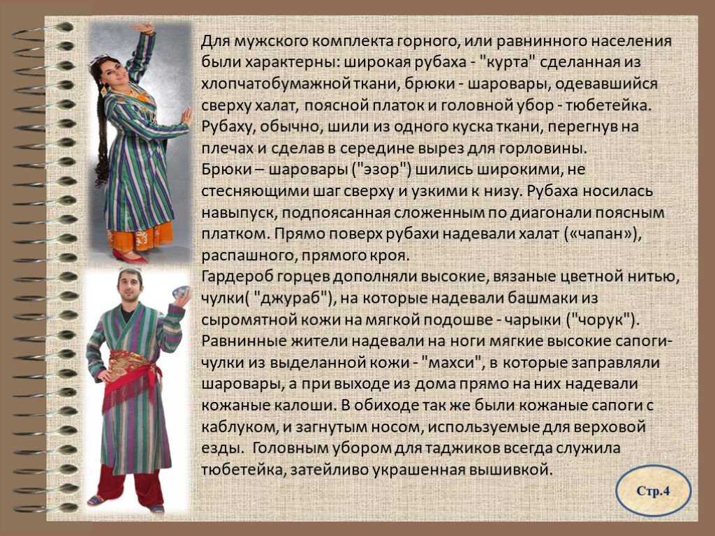 Национальные узбекские платья красивые модные