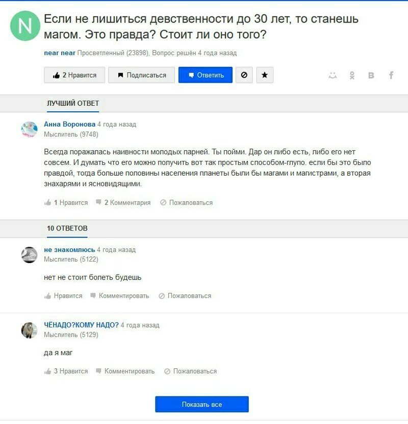 До 16 и старше: во сколько лет звезды лишились девственности | oops.ru | дзен