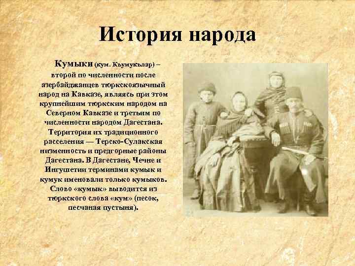 Национальный костюм дагестана