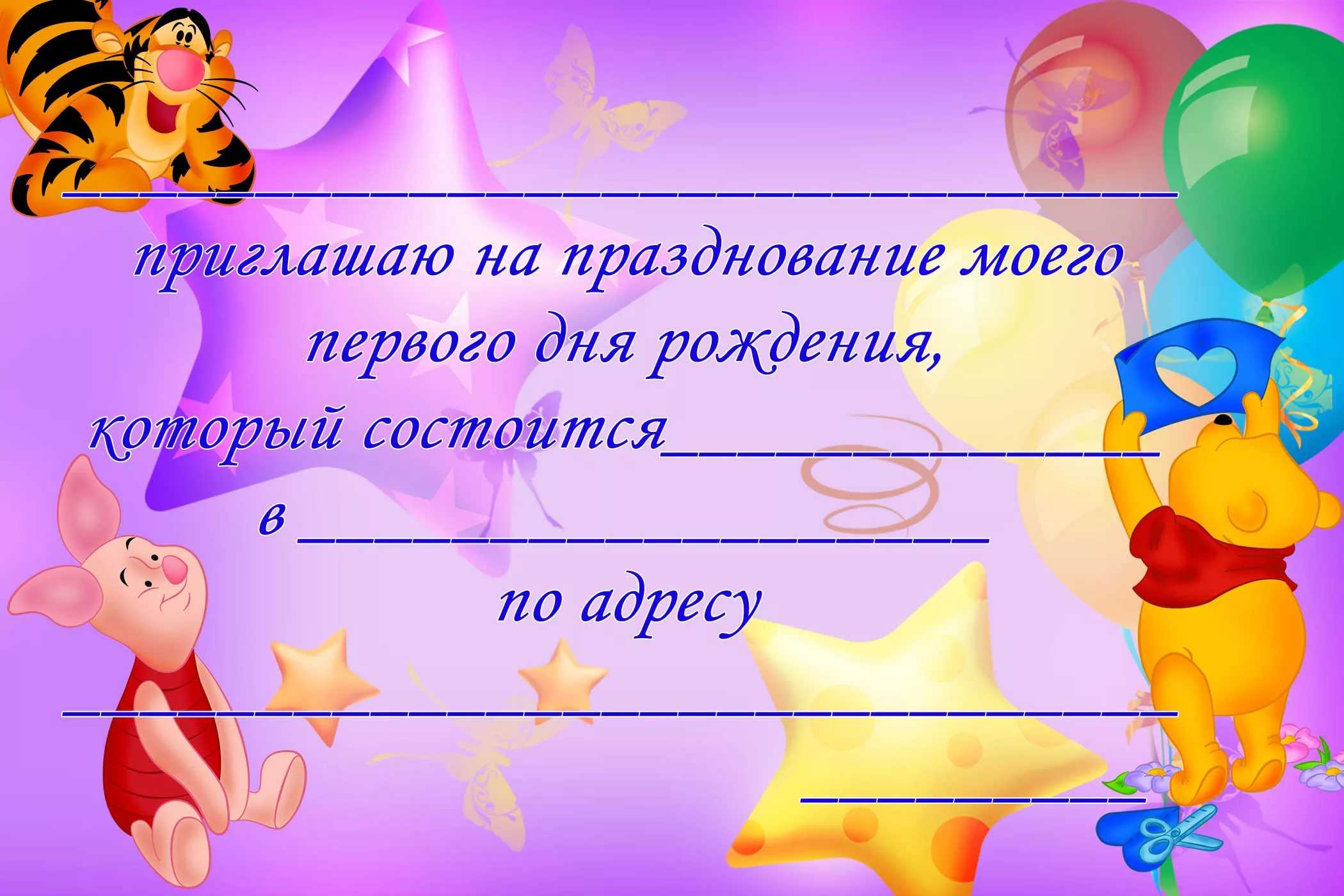 Приглашение на юбилей 55 лет мужчине шаблоны