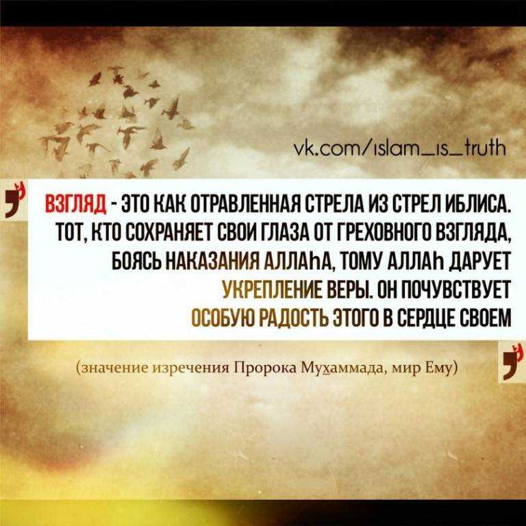 Тату на арабском языке с переводом и их значение